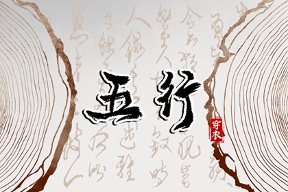 滴天髓八字算命|溜溜八字四柱|月亨排盘|四字八柱排盘|八字测几岁结婚