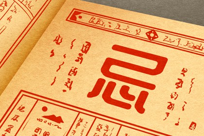 冲煞与生肖相冲